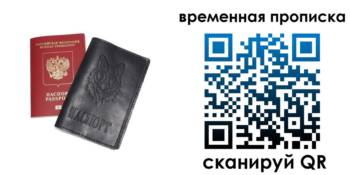 временная регистрация госуслуги в Орловской области