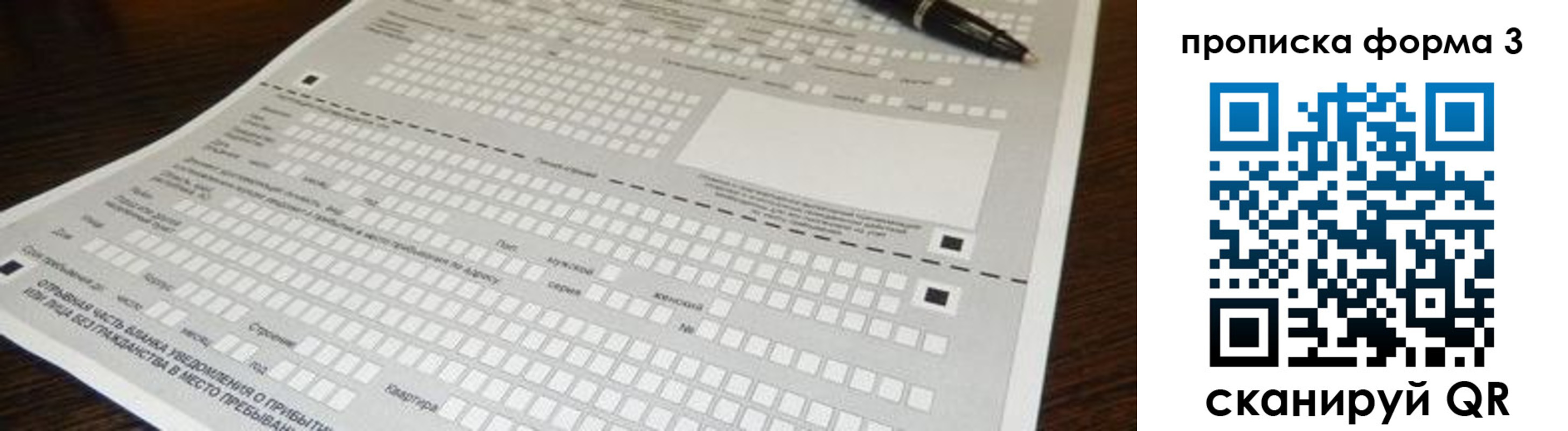 прописка для работы в Орловской области
