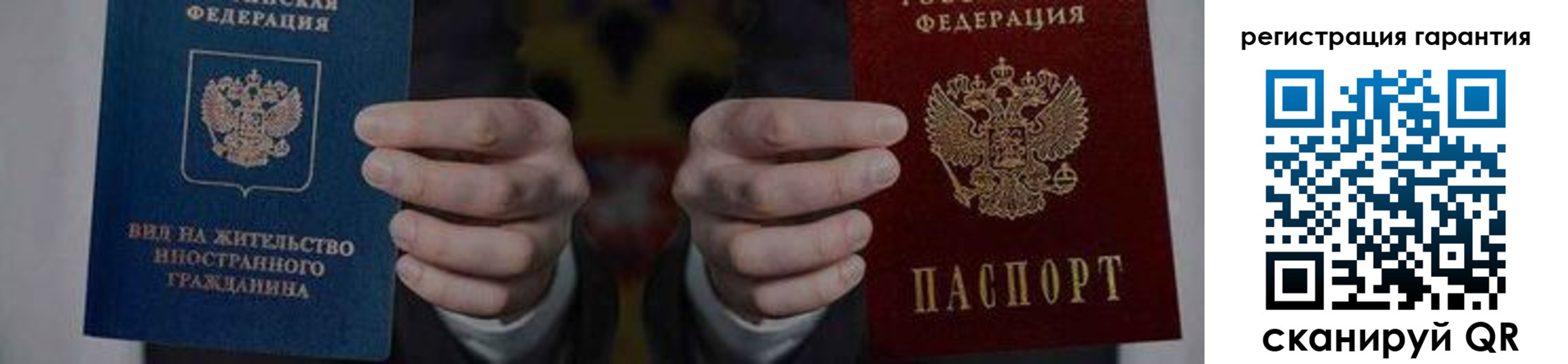 прописка в квартире в Орловской области