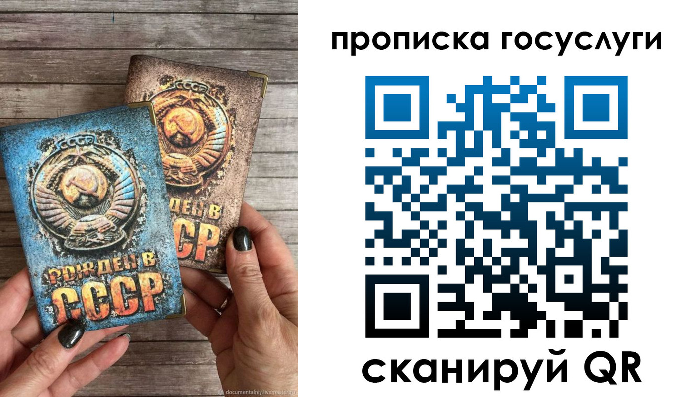 прописка паспорт в Орловской области