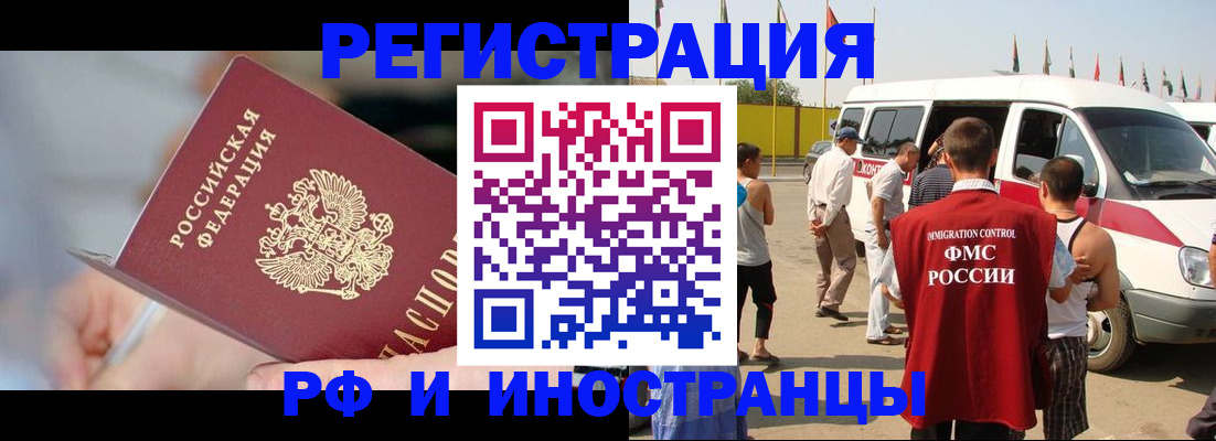 временная регистрация госуслуги в Орловской области