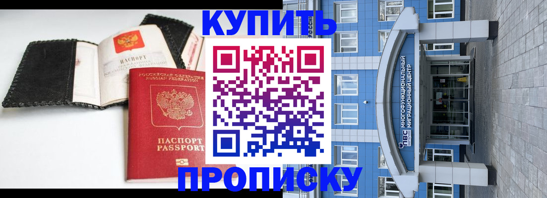 прописка гарантия в Орловской области
