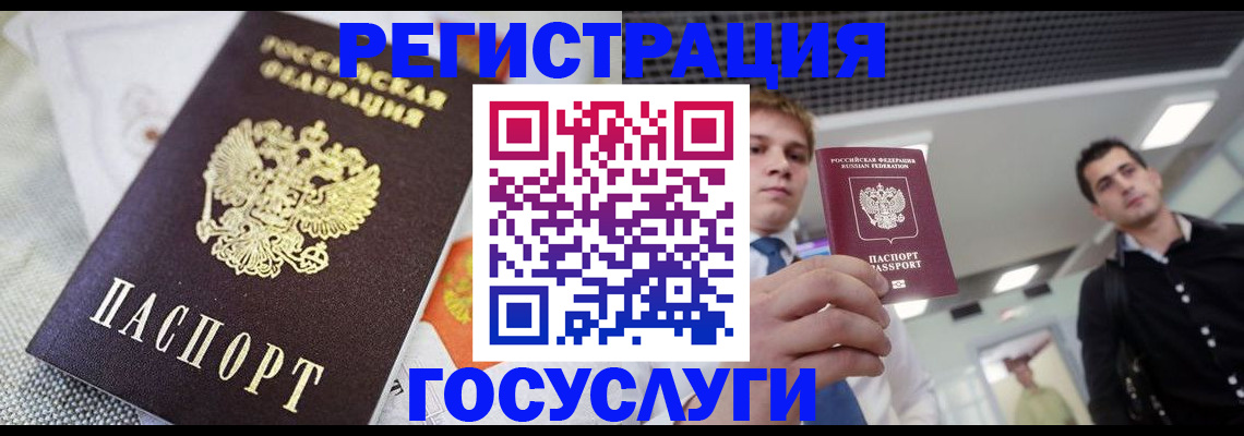 купить прописку в Орловской области