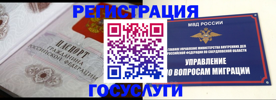 регистрация для дет. сада в Орловской области