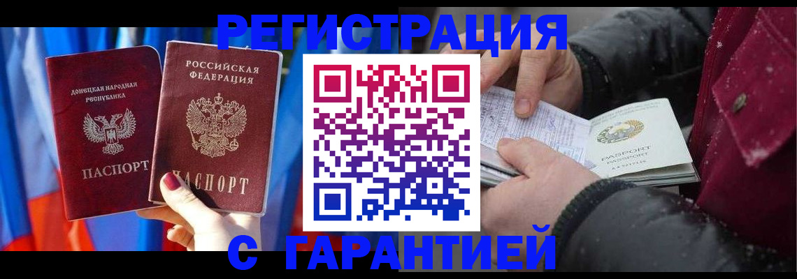 временная прописка в Орловской области