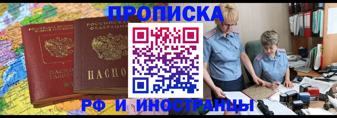 где прописаться в Орловской области