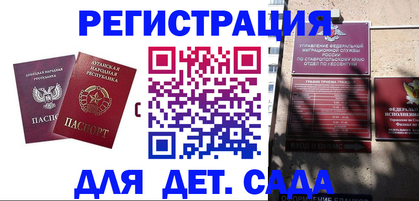 временная регистрация для всех в Орловской области