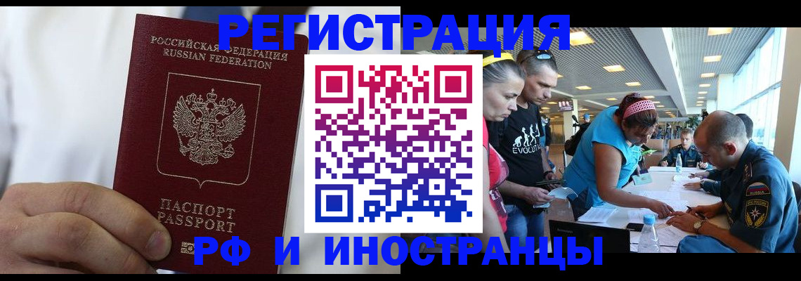 купить прописку в Орловской области