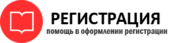 прописка в Орловской области id781463